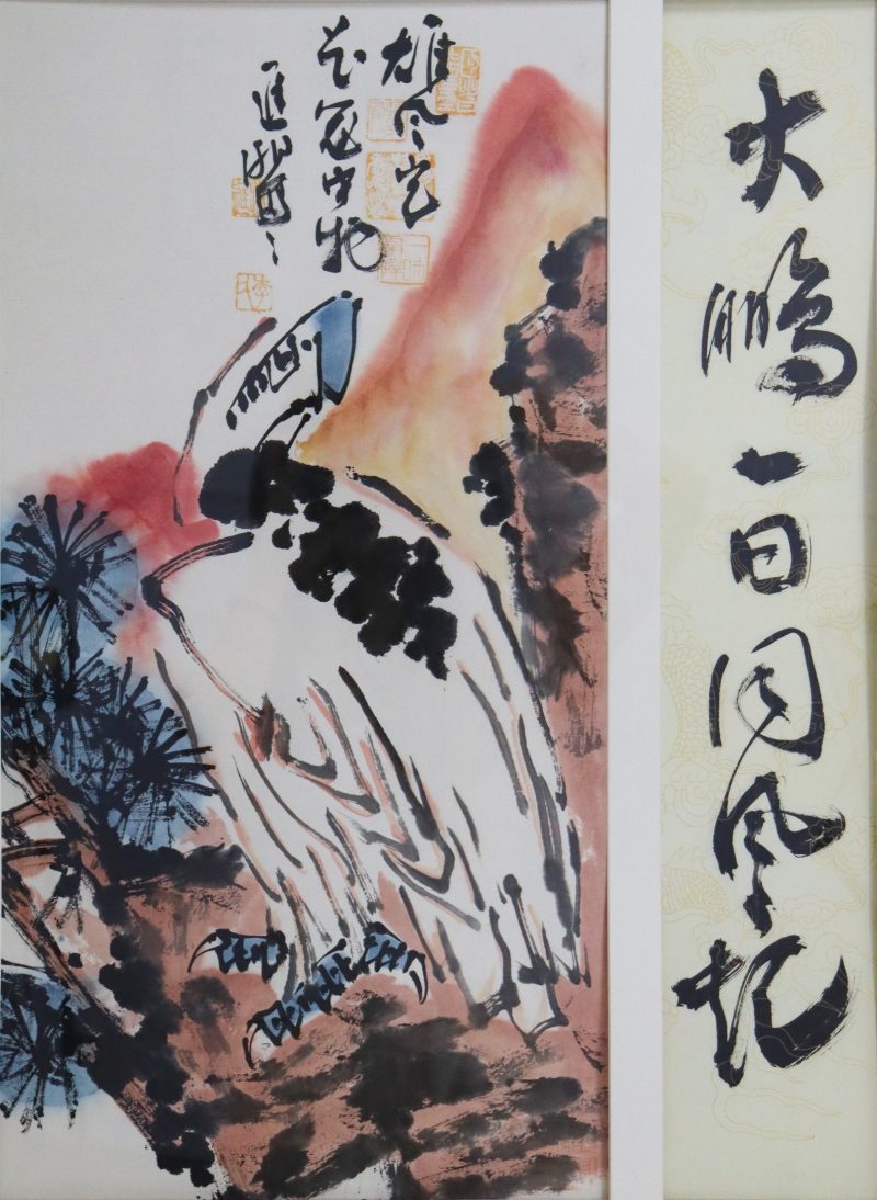 大鹏一日同风起