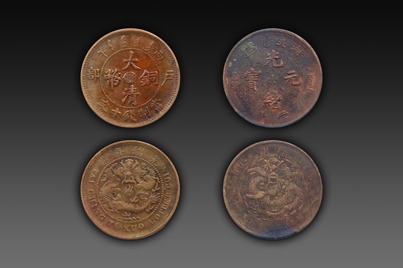 大清铜币（户部）十文一组