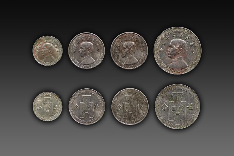 镍币一组（伍分十分拾分半圆）