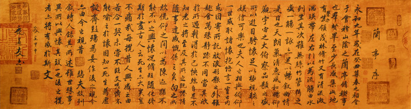 鹿道友《兰亭序》