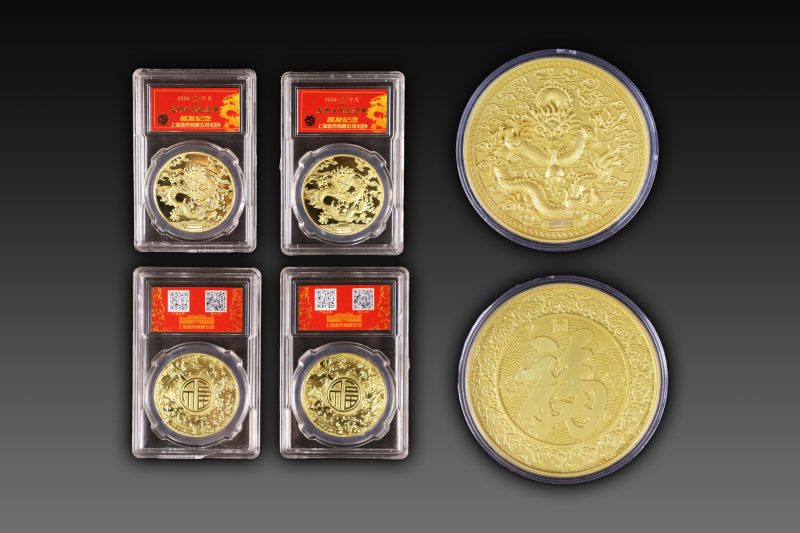 龙年生肖纪念章、祥龙福纪念章