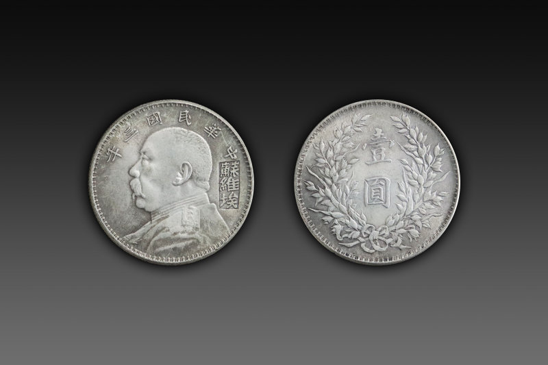 中华民国三年苏维埃