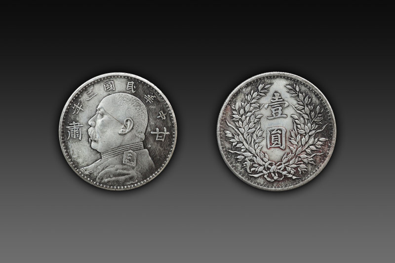 甘肃加字版民国三年袁大头