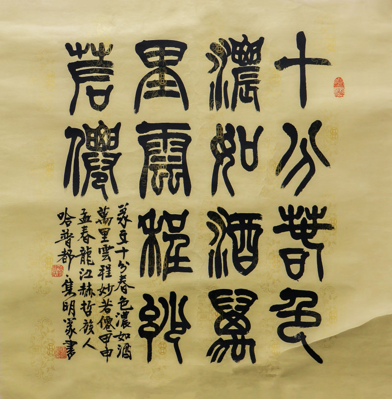 《哈普都书法》