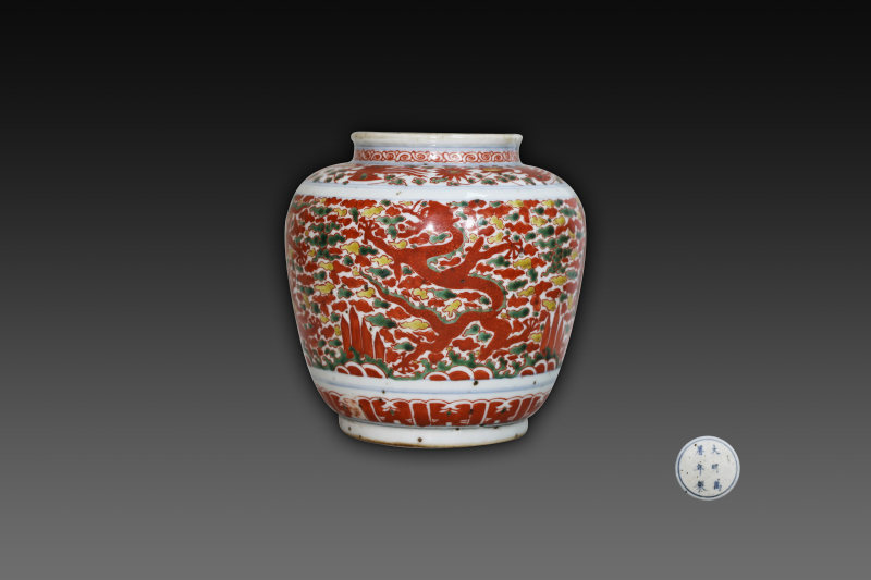 大明万历年制五彩龙纹罐