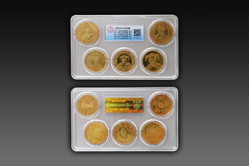 慈禧太后五大金币珍藏