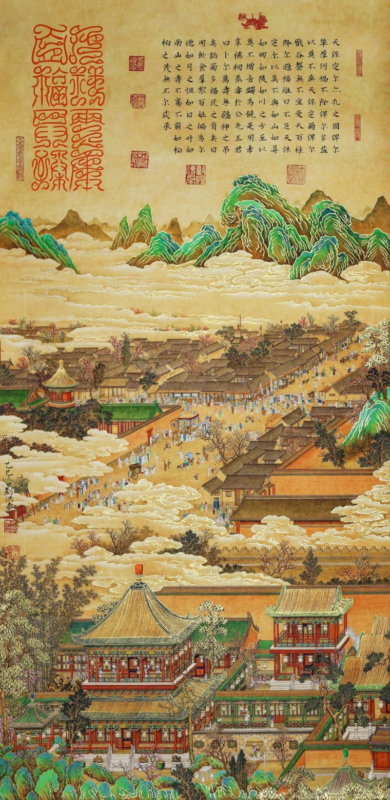 千祥云集百福具臻