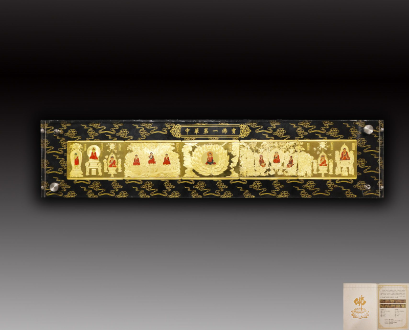 中华第一佛宝万佛金银砖