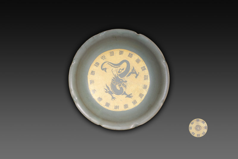 汝窑金底龙纹式赏盘