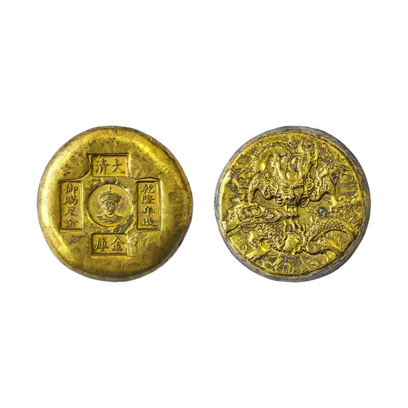 大清乾隆年制御瓷金饼