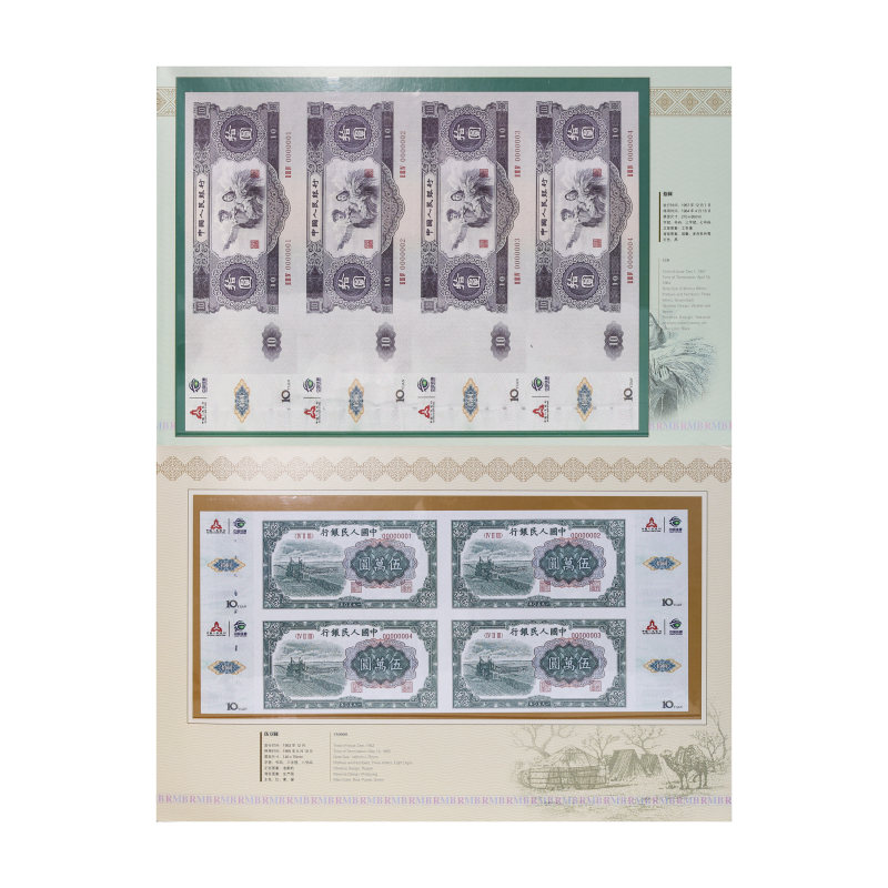 中华人民共和国第一、二、三纪念大全