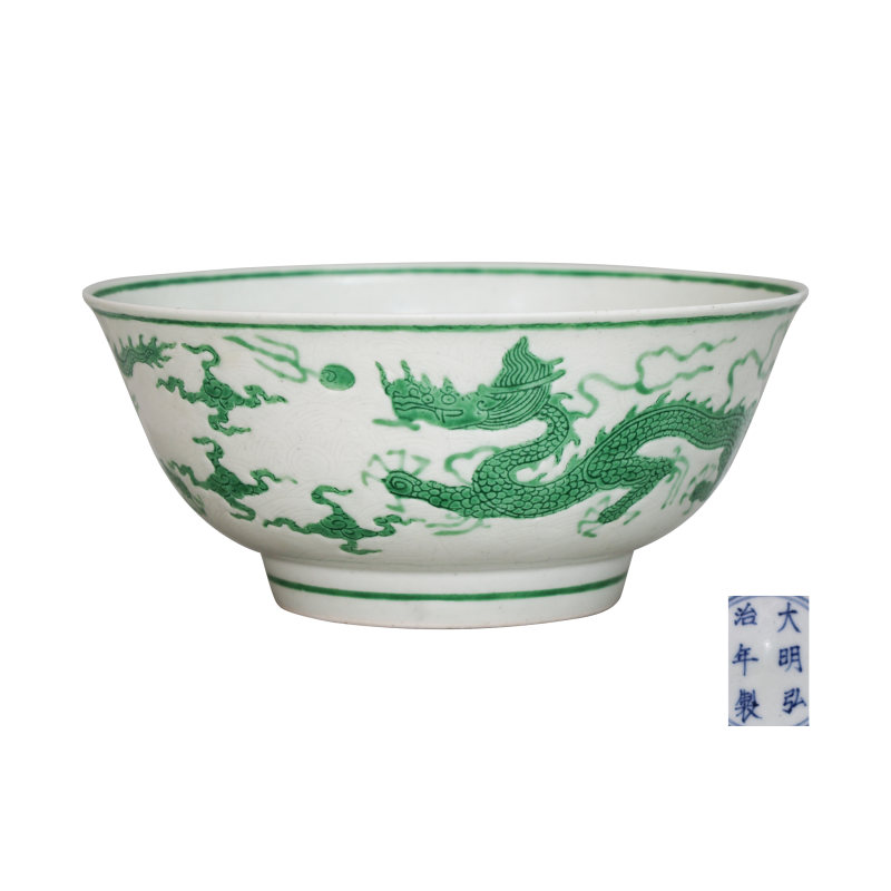大明弘治年制白地绿彩云龙赶珠纹碗
