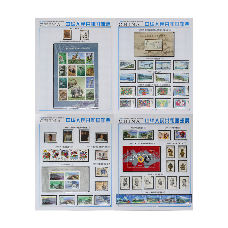 中国邮票2000年年册
