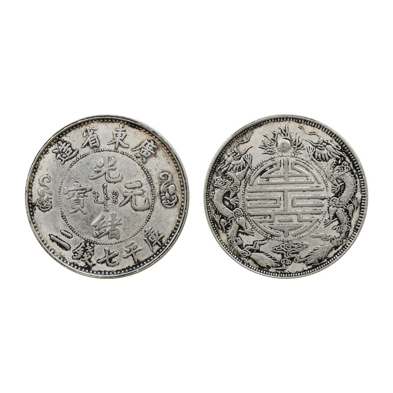 广东省造双龙寿字币