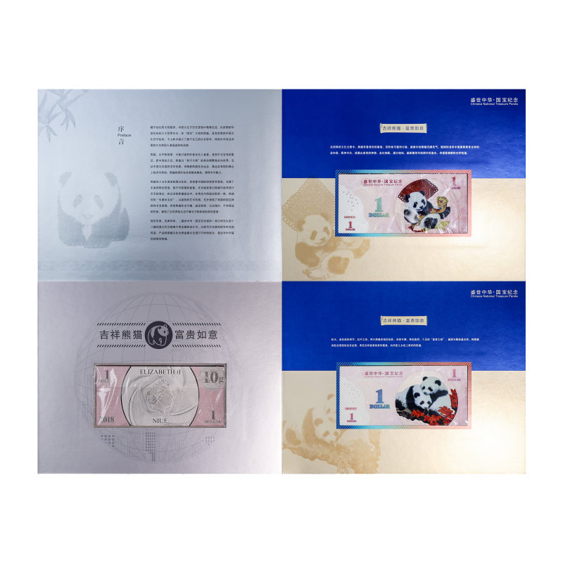 盛世中华国宝纪念银钞