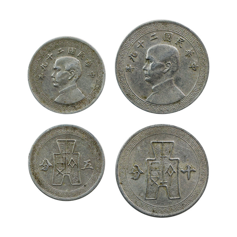 镍币一组（十分、五分）