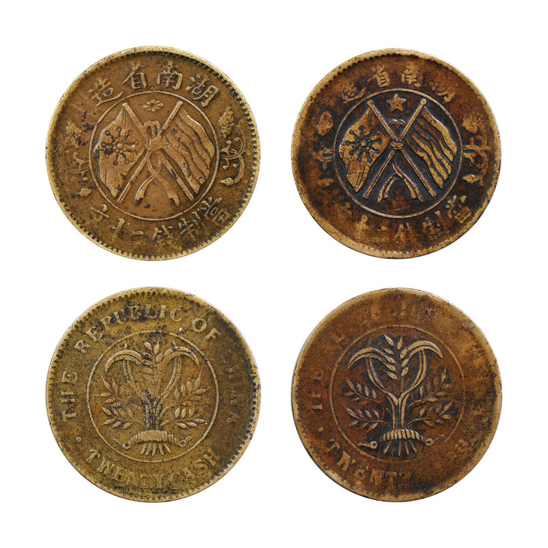 错版湖南省双旗币