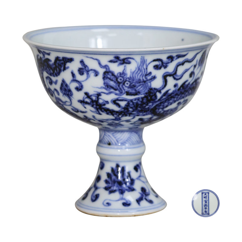 大明宣德年制青花缠枝龙纹高足杯