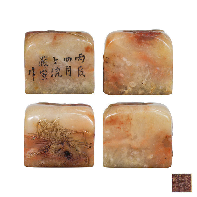 明苏宣寿山石印章