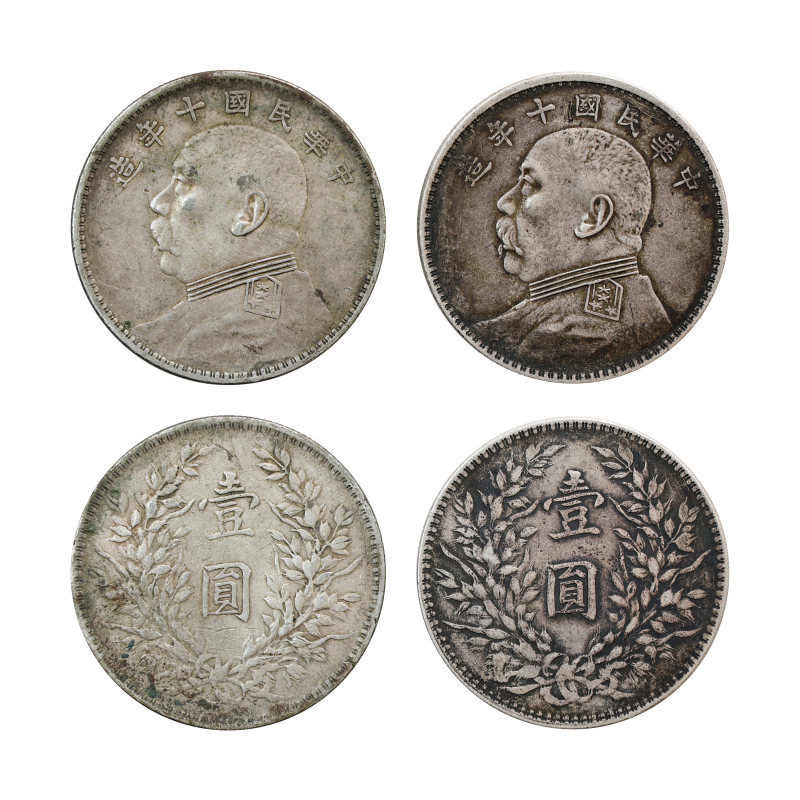 中华民国十年袁大头2枚