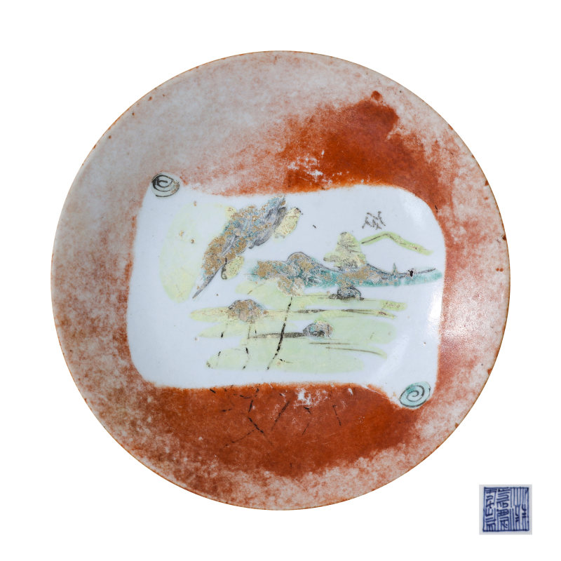 嘉庆年制釉面浅口盘