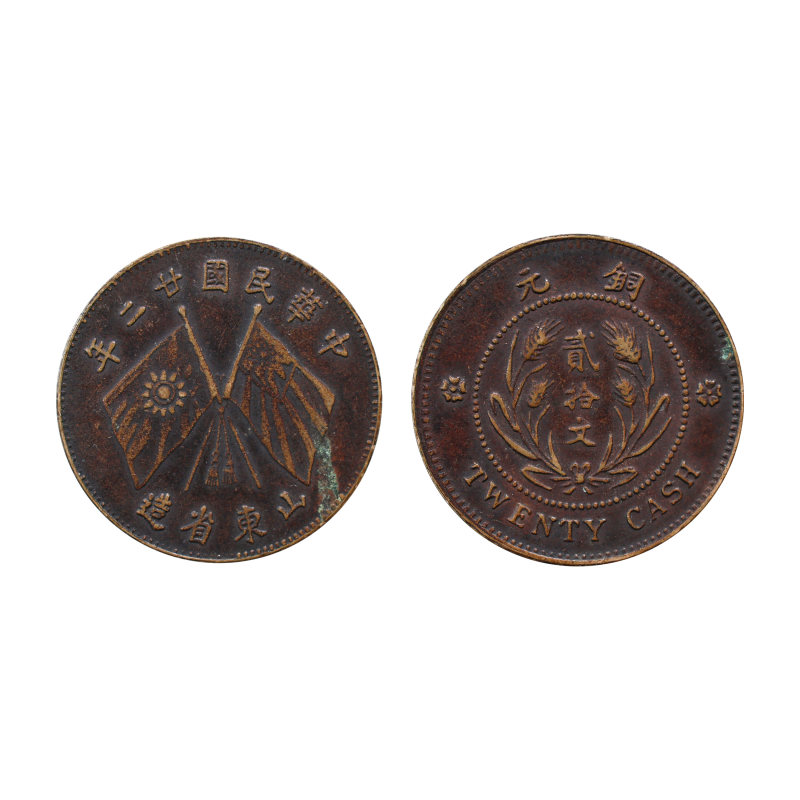 末流通双旗币（试铸币）