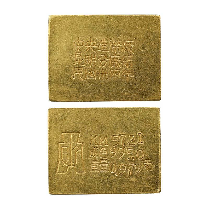 金币民国卅四年