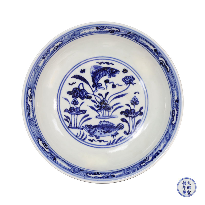 大明宣德款青花鱼藻瓷盘