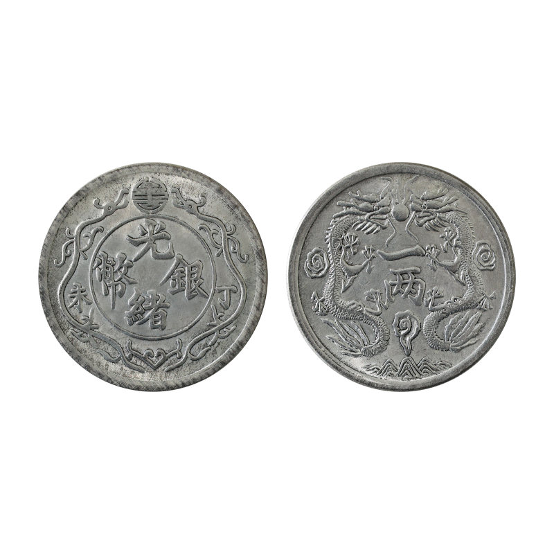 双龙寿字币壹两