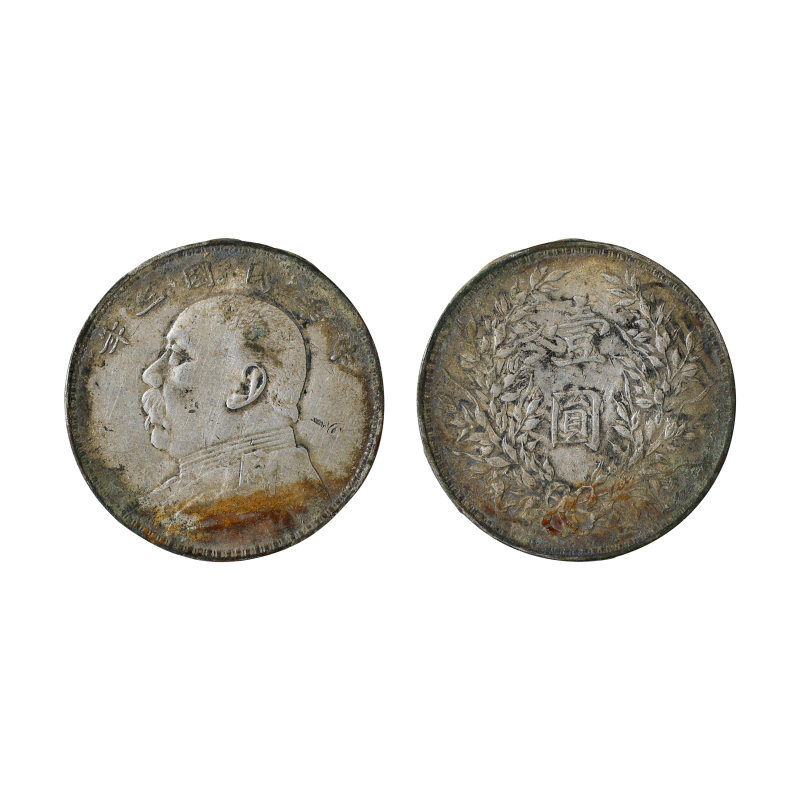 民国三年袁大头