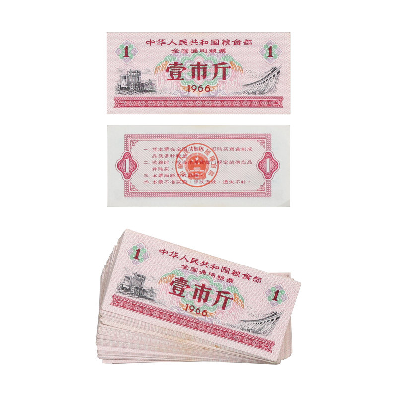 壹市斤粮票一组（100张）