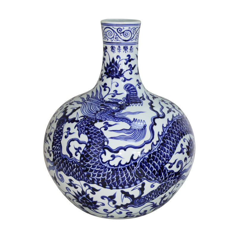 明永乐花卉龙纹天球瓶