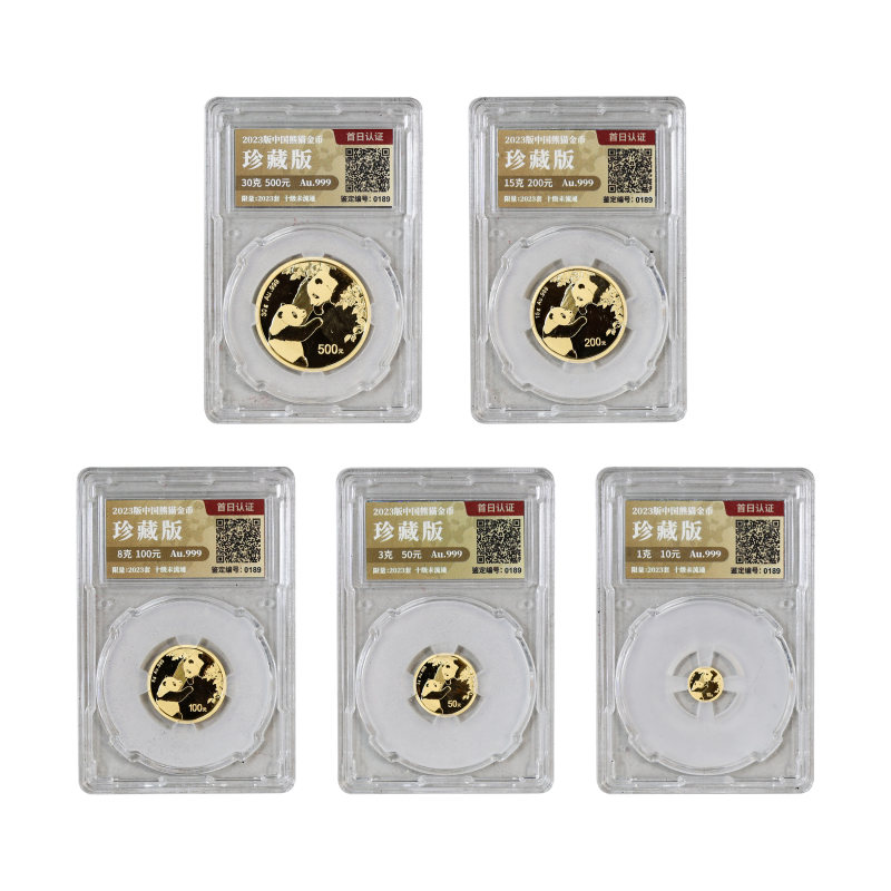 中国熊猫金币（一组）