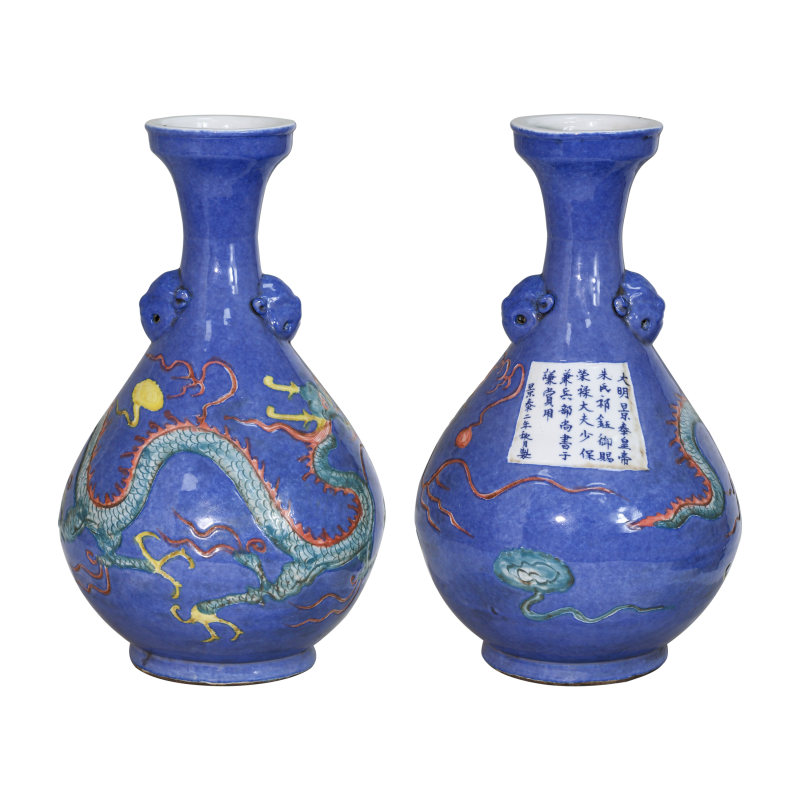 洒蓝釉龙纹赏瓶