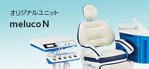 歯科医療関係の皆様