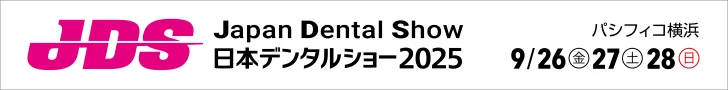 ジャパンデンタルショー2025ササキスペシャルセミナー
