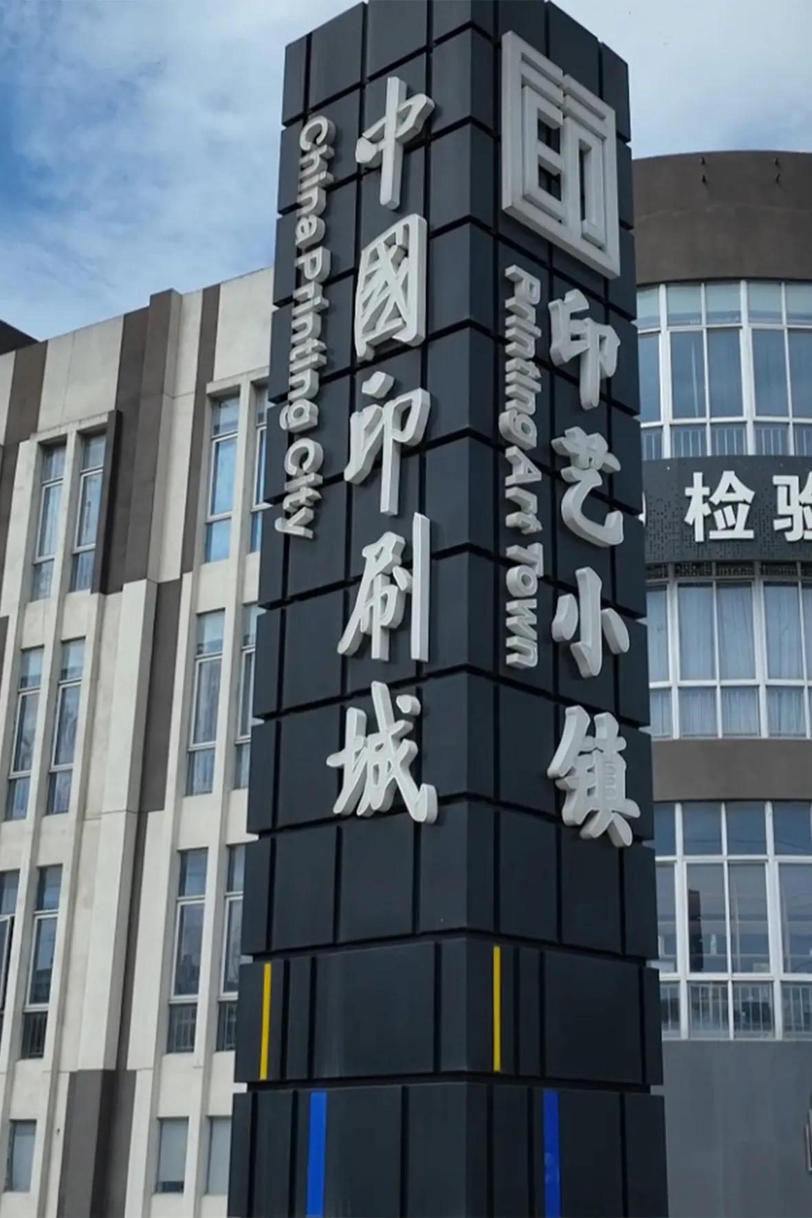 浙江某包装印刷企业导入优泽数字化经营管理系统