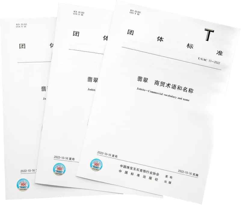 GID翡翠实验中心