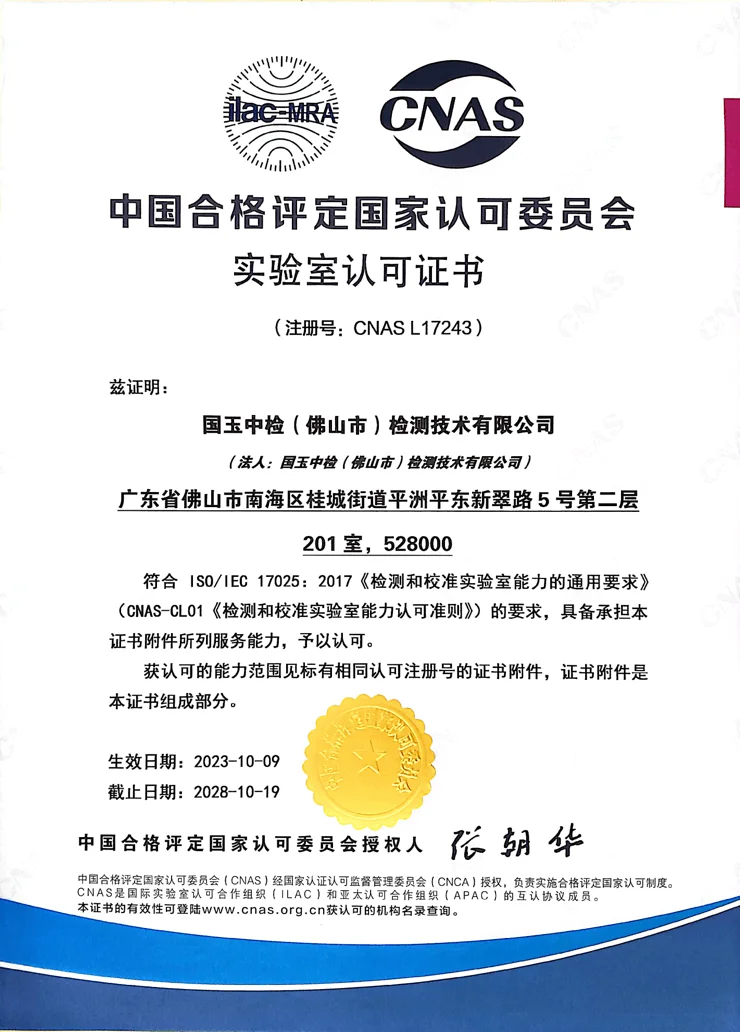 GID翡翠实验中心