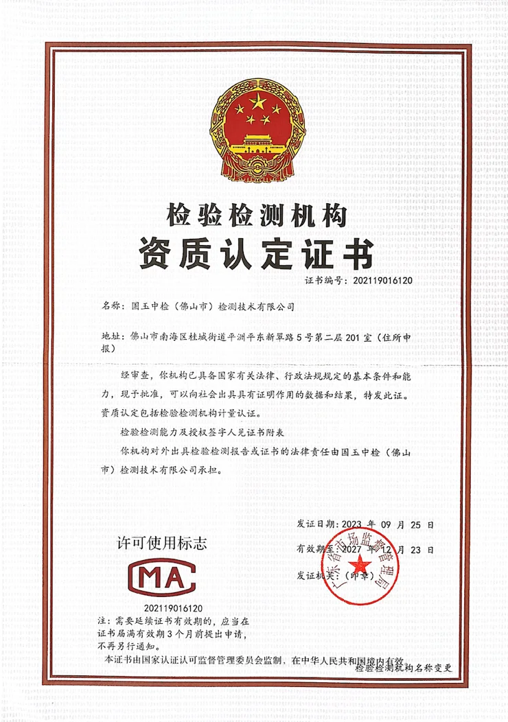 GID翡翠实验中心