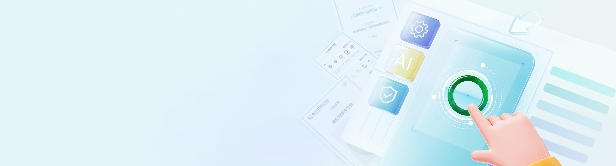 GID翡翠实验中心