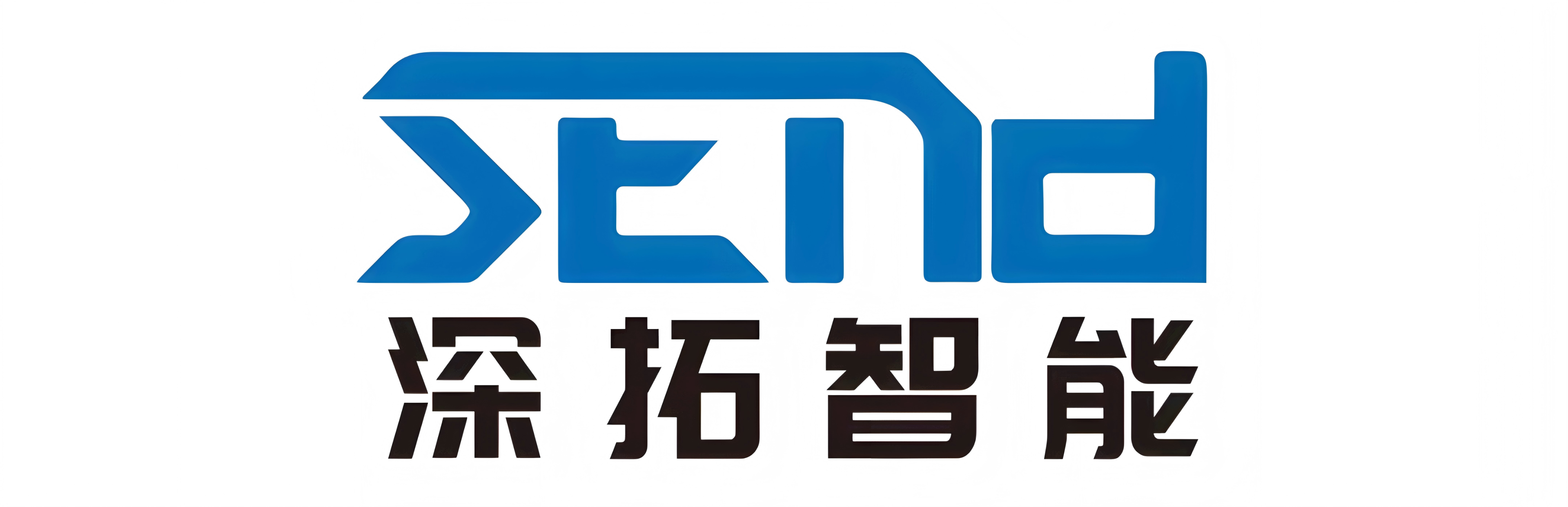 深圳市深拓智能有限公司