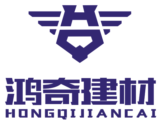 上海鸿奇建筑材料有限公司