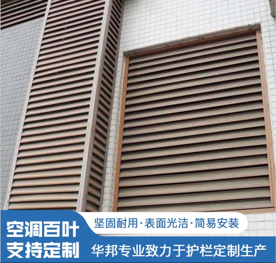 空调百叶001