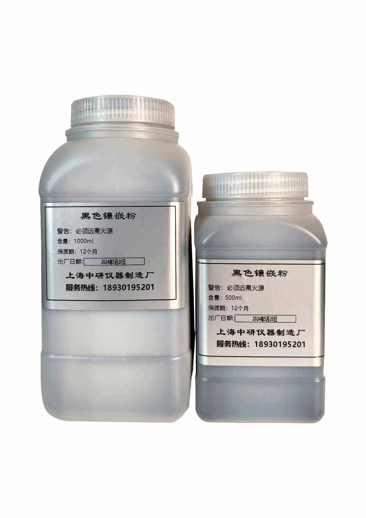 （热）黑色镶嵌粉