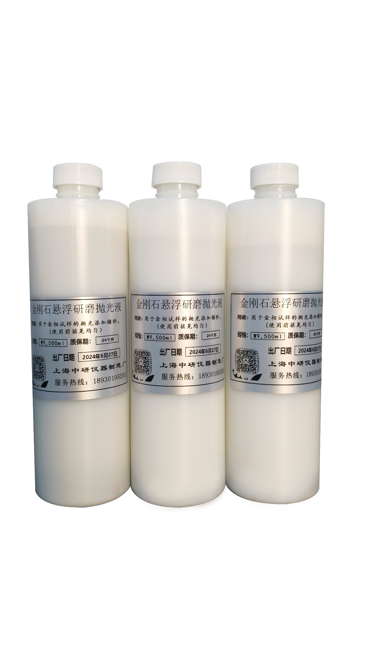 金刚石悬浮研磨抛光液