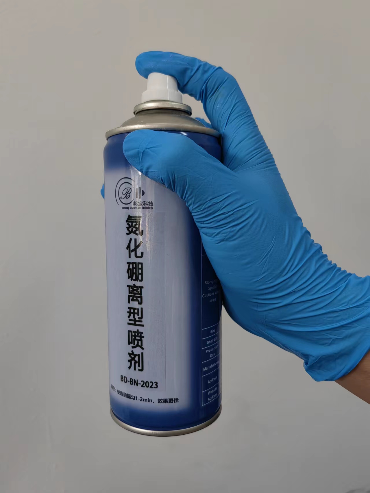 氮化硼高温离型喷剂