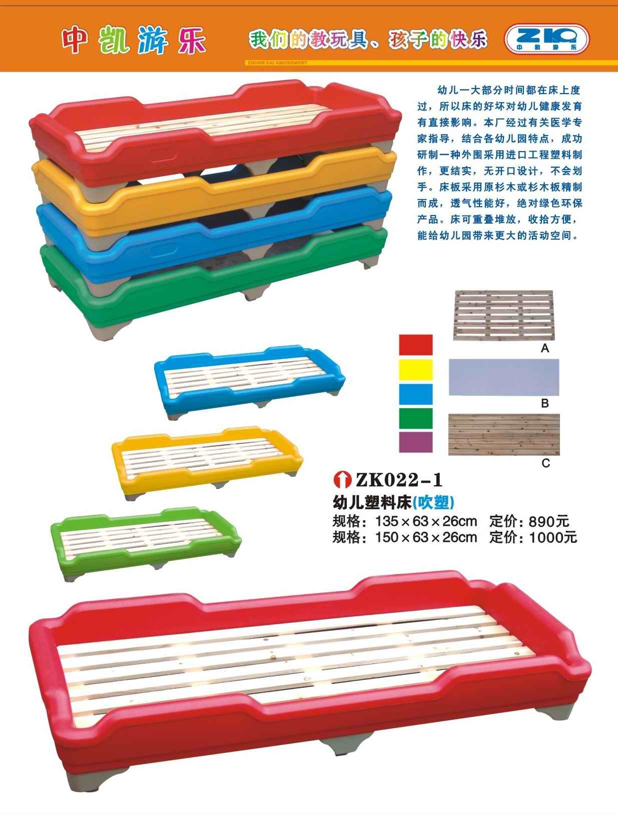 幼儿床（完成）