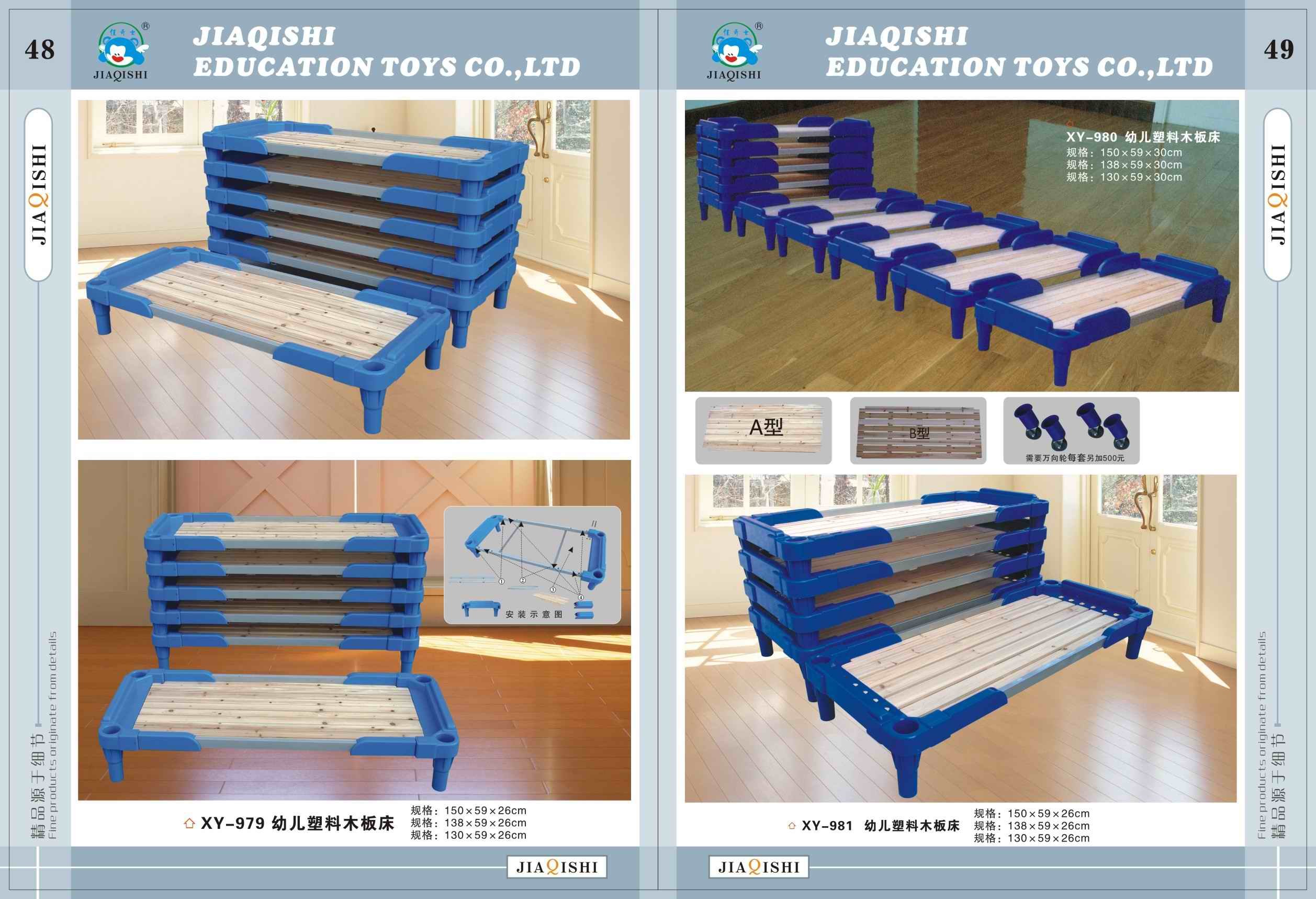 幼儿床（完成）