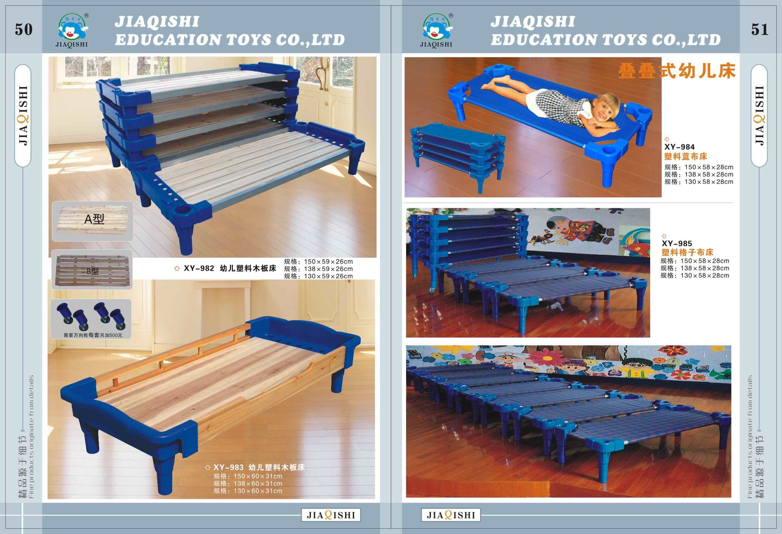 幼儿床（完成）